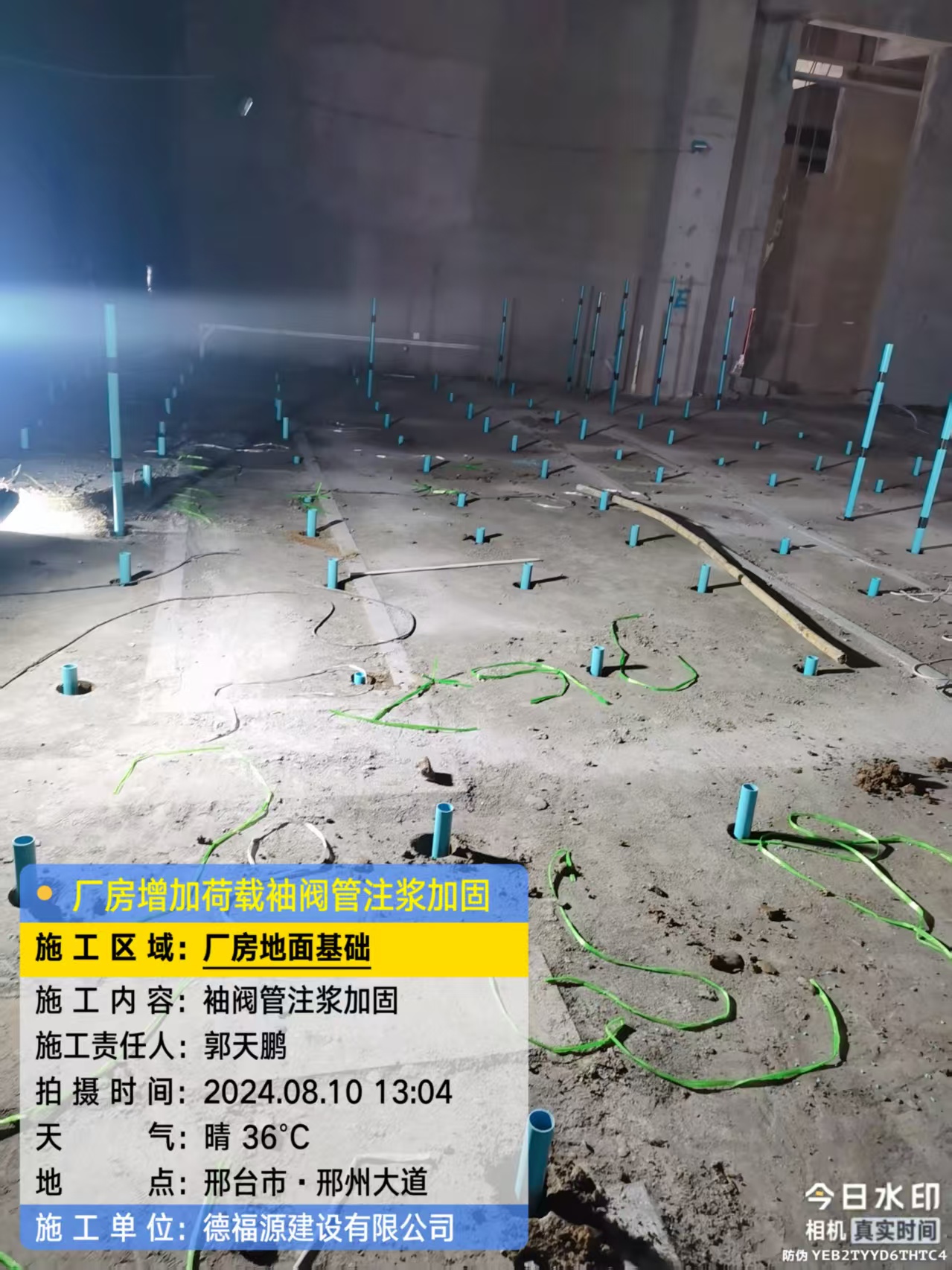 九所镇袖阀管注浆施工