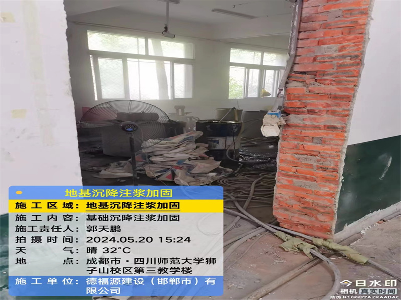 九所镇高压旋喷注浆在地基下沉注浆加固中的应用