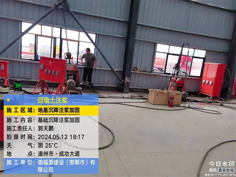 九所镇地基下沉注浆加固后的房屋稳固性评价